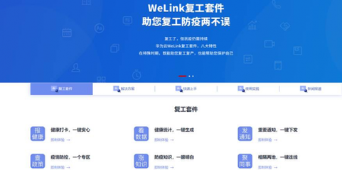 “線連線”+“云辦公” 仙桃國際大數(shù)據(jù)谷助力重慶軟件開發(fā)企業(yè)有序復(fù)工